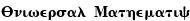 Universal  Mathematical 4